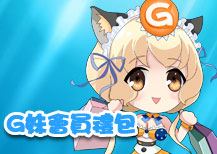會員禮包